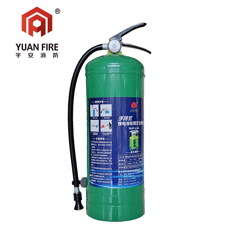 手持式锂电池专用灭火装置6L